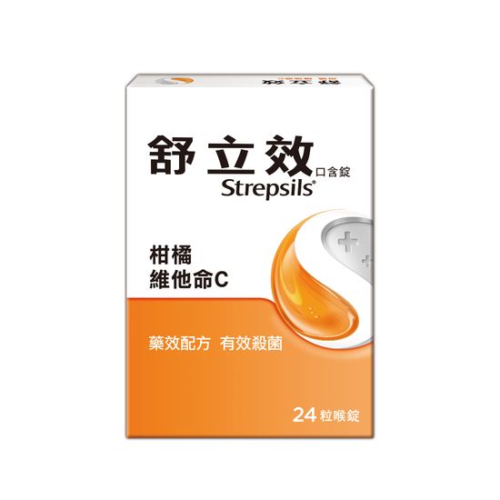 舒立效口含錠柑橘維他命C