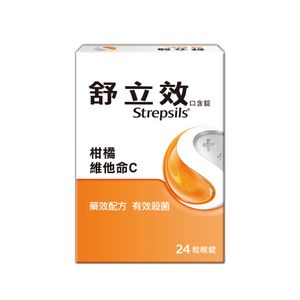 舒立效口含錠柑橘維他命C