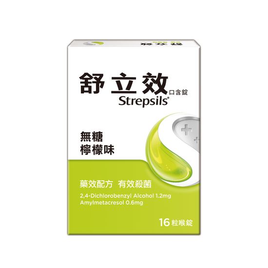 舒立效口含錠無糖檸檬味