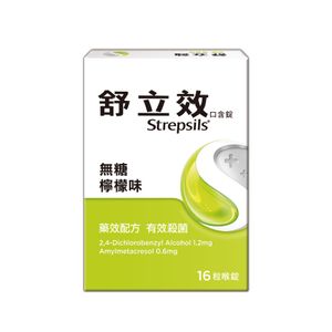 舒立效口含錠無糖檸檬味