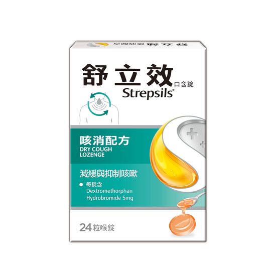 舒立效咳消配方口含錠