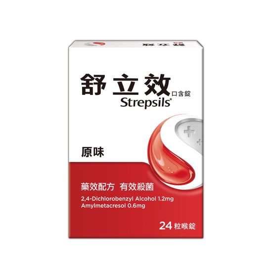 舒立效口含錠原味