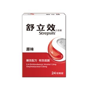 舒立效口含錠原味